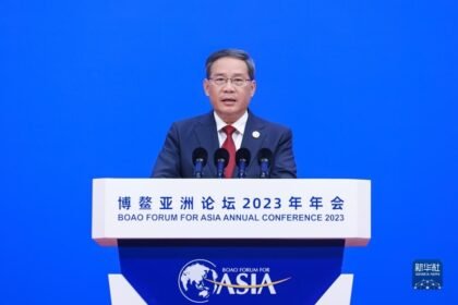 Boao Forum 2023