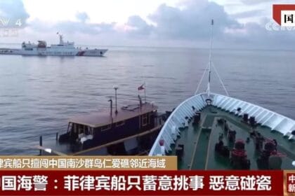 Nava Filipine Marea Chinei