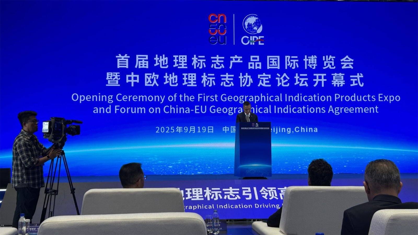 România, țară invitată de onoare la Expoziția Produselor cu Indicație Geografică din China