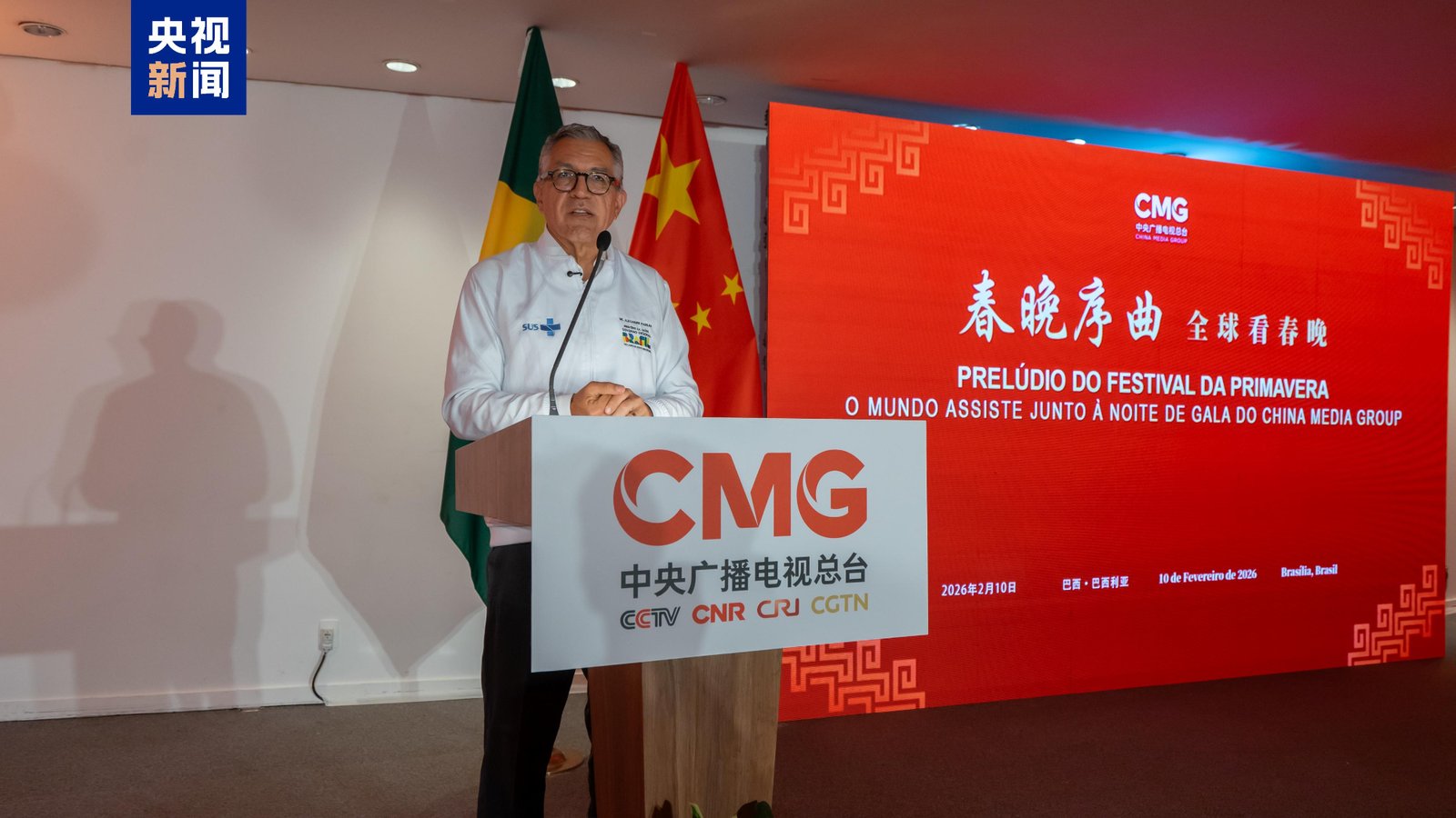 Eveniment de promovare a Galei Sărbătorii Primăverii, găzduit de Brazilia