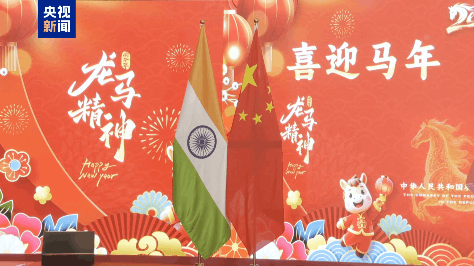 Recepție de Anul Nou Chinezesc, organizată în India la New Delhi