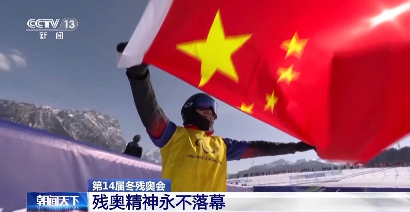 CCPCC și Consiliul de Stat felicită delegația Chinei la JP de Iarnă Milano-Cortina 2026