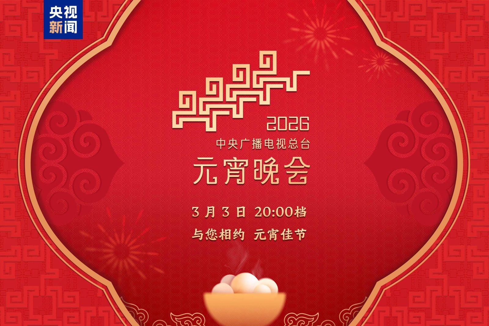 CMG vă invită la Gala Festivalului Lampioanelor