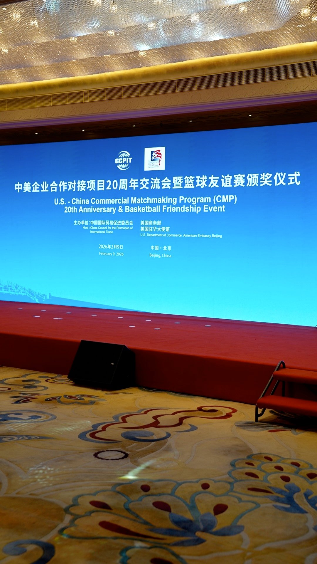 Competiție pe terenul de baschet, cooperare în afaceri