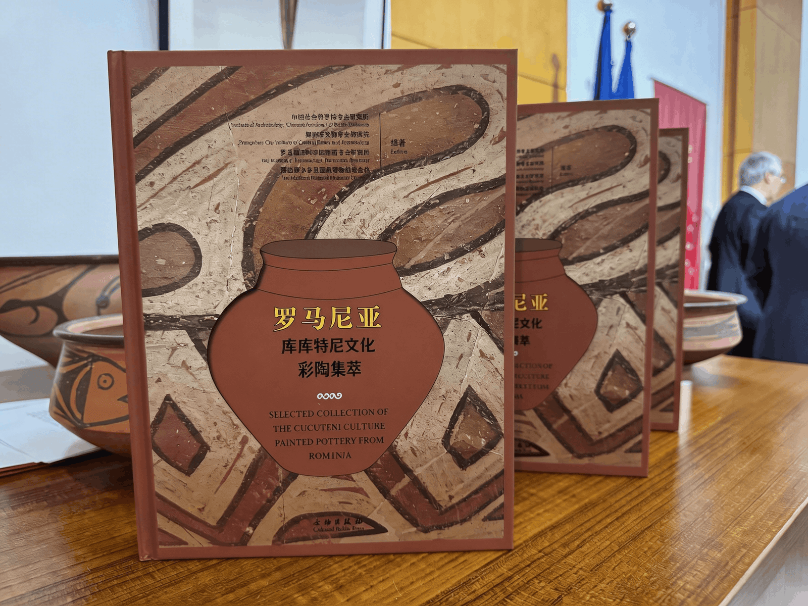 Lansarea volumului „Colecția selectată a Culturii Cucuteni – ceramică pictată din România”, la Beijing