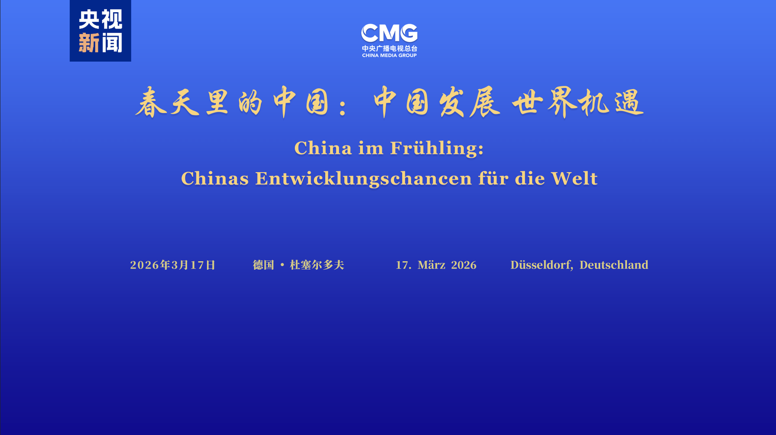 Dialogul „Oportunitățile de dezvoltare a Chinei pentru lume”, organizat la Dusseldorf