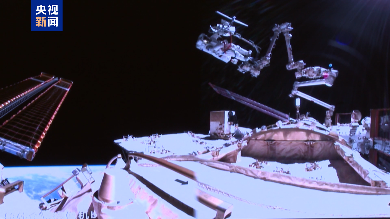 Echipajul Shenzhou-21 a finalizat a treia ieșire în spațiu