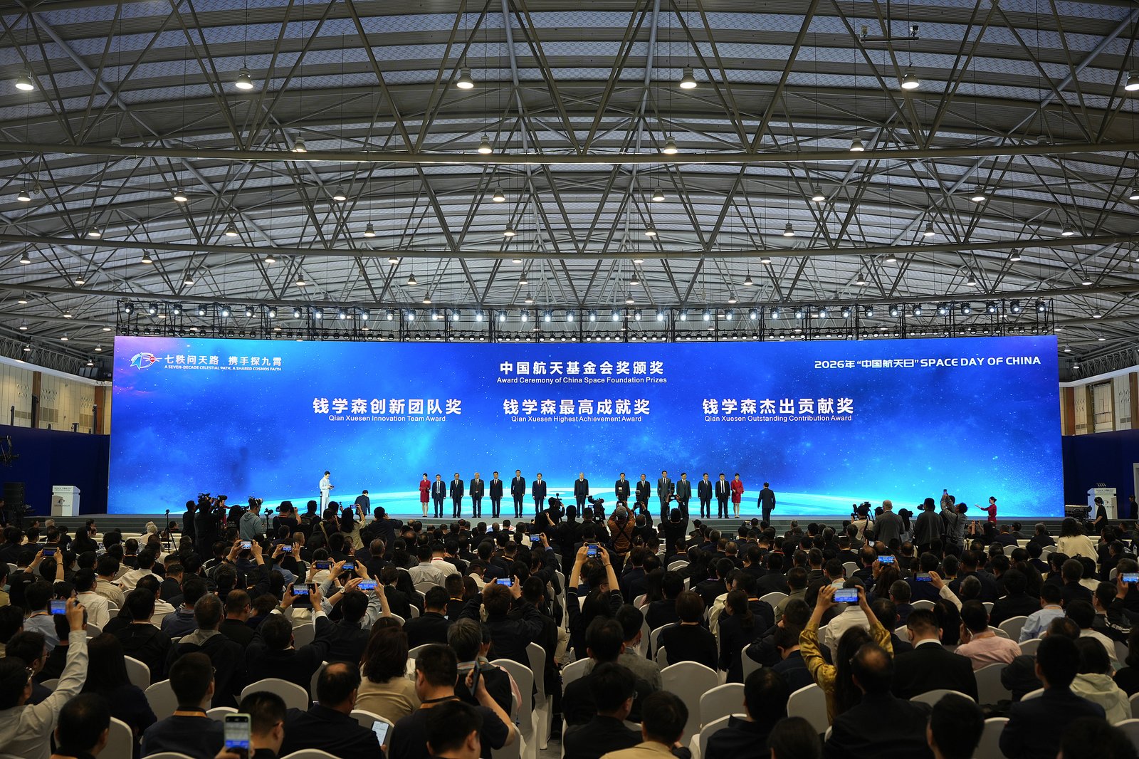 A 11-a Zi a Spațiului în China, mai multe progrese spațiale chineze anunțate