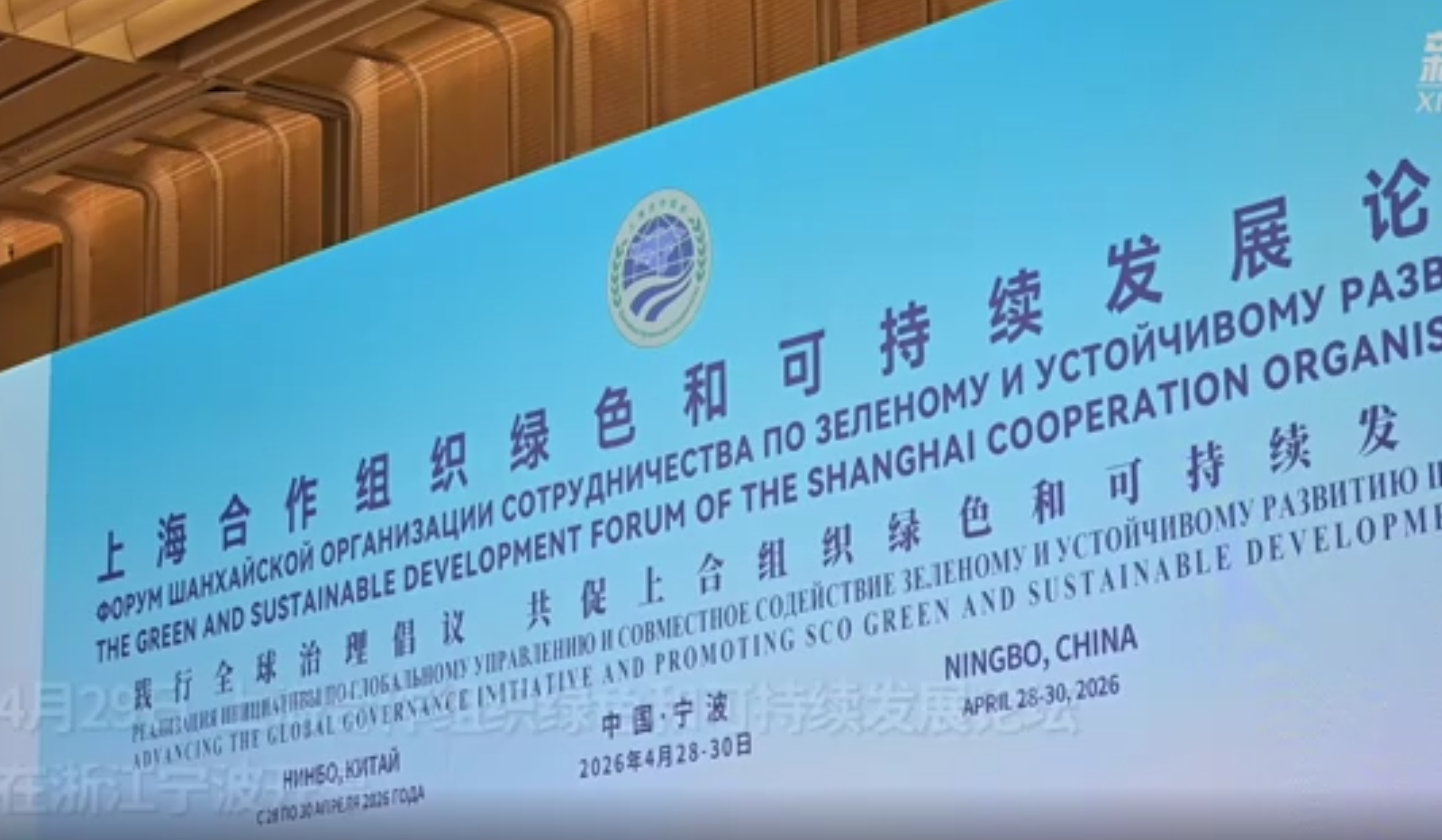 China va continua să aprofundeze politica dezvoltării ecologice