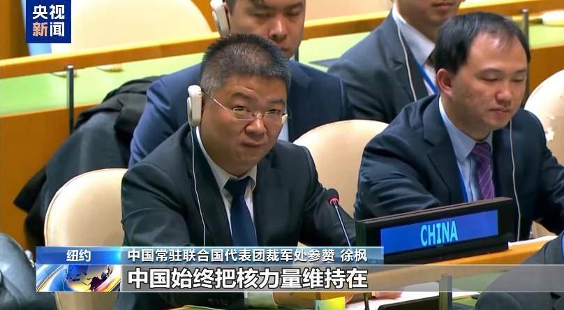 China respinge „teoria amenințării nucleare chineze”