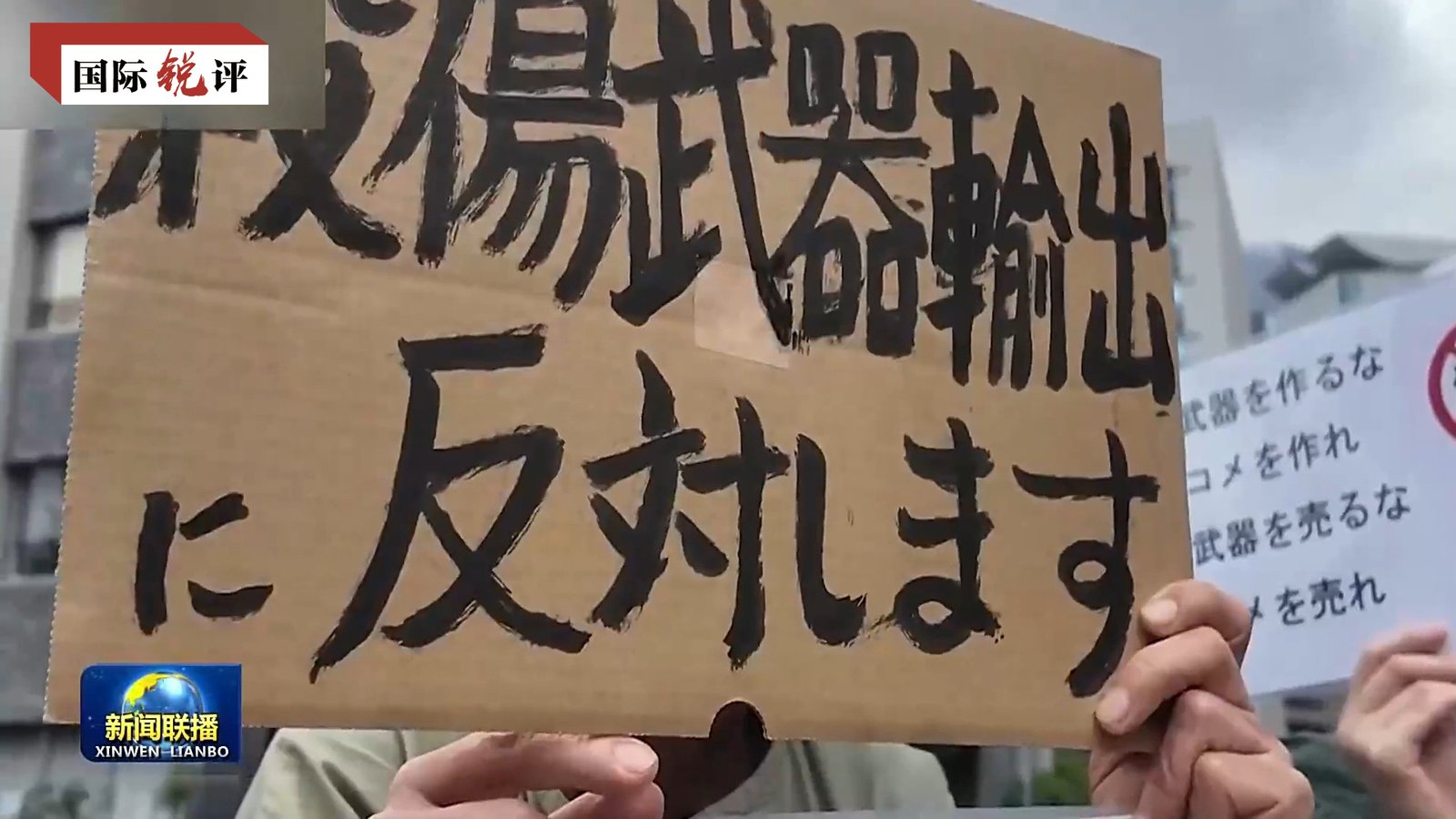 China: Comunitatea internațională trebuie să respingă ferm tentativele de nou militarism ale Japoniei 