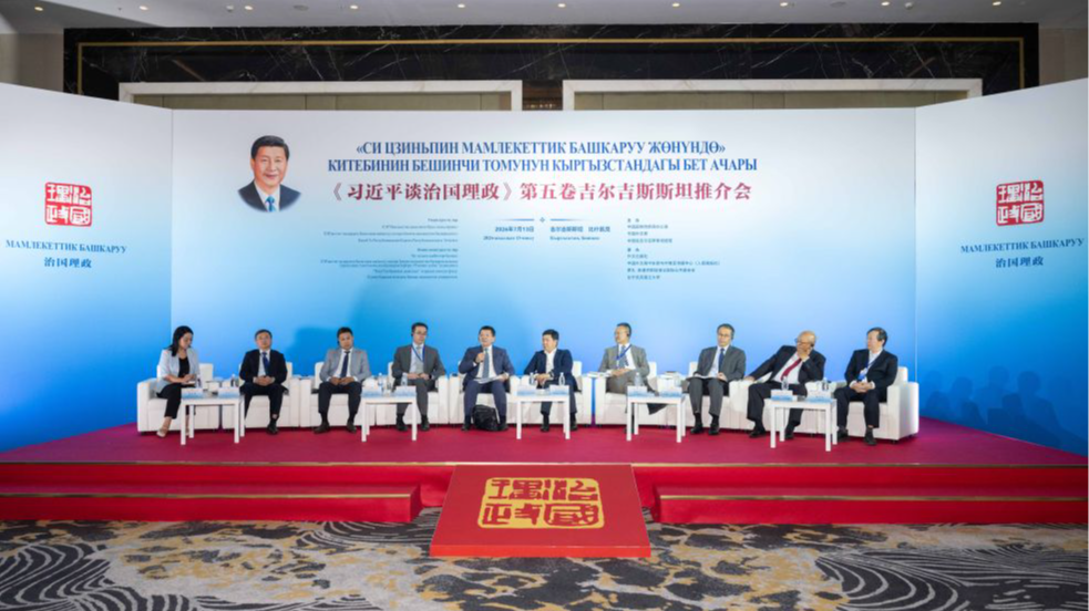 Volumul V al lucrării „Xi Jinping: Să vorbim despre buna guvernare”, promovat în Kârgâzstan