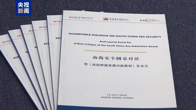 China respinge din nou hotărârea arbitrară privind Marea Chinei de Sud