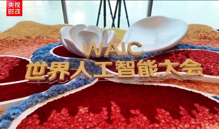 Recepție la Shanghai în onoarea invitaților internaționali participanți la WAIC 2026