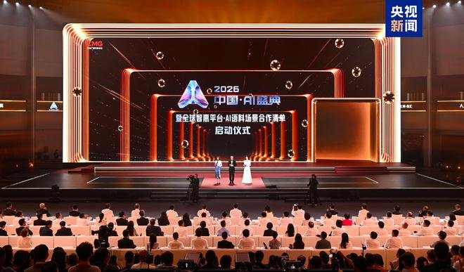 Festivalul IA China 2026