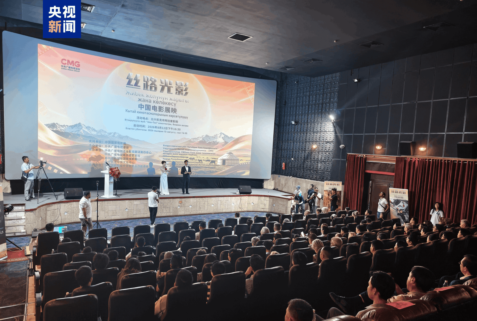 Filme chinezești, prezentate publicului din Kârgâzstan în cadrul evenimentului „Reel China”