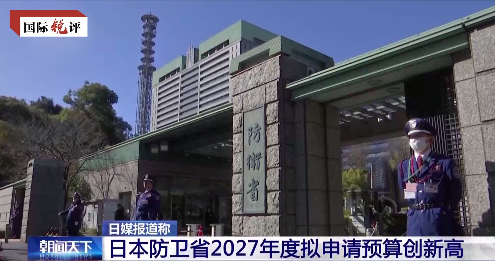 China: Creșterea bugetului Japoniei pentru apărare este un semnal al renașterii militarismului
