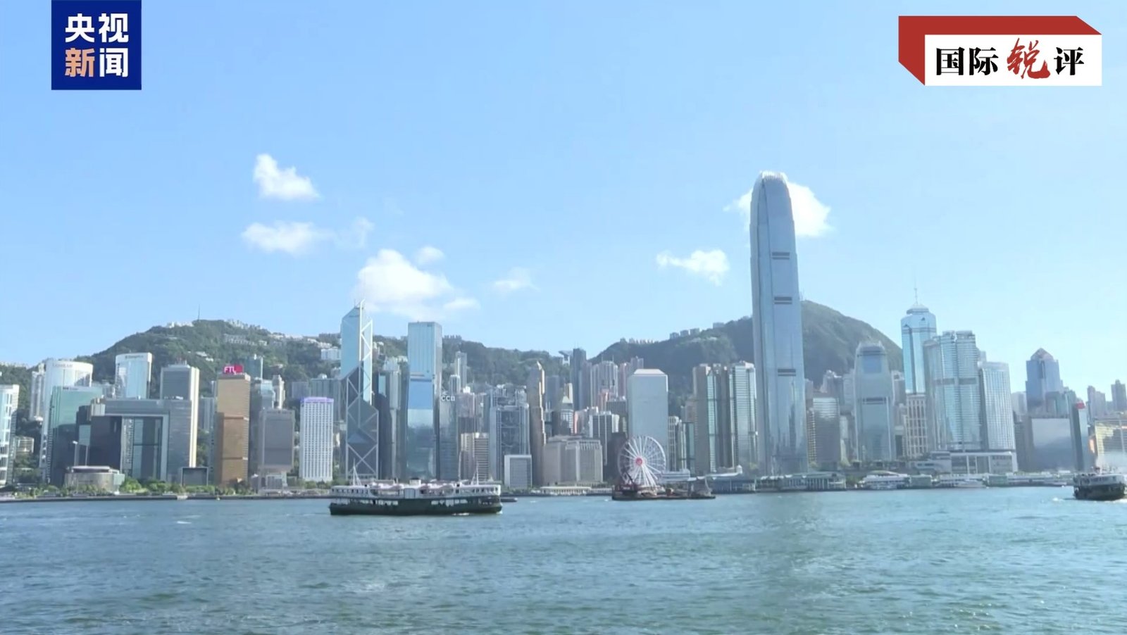 Primul plan cincinal al Hong Kongului deschide o nouă etapă de dezvoltare