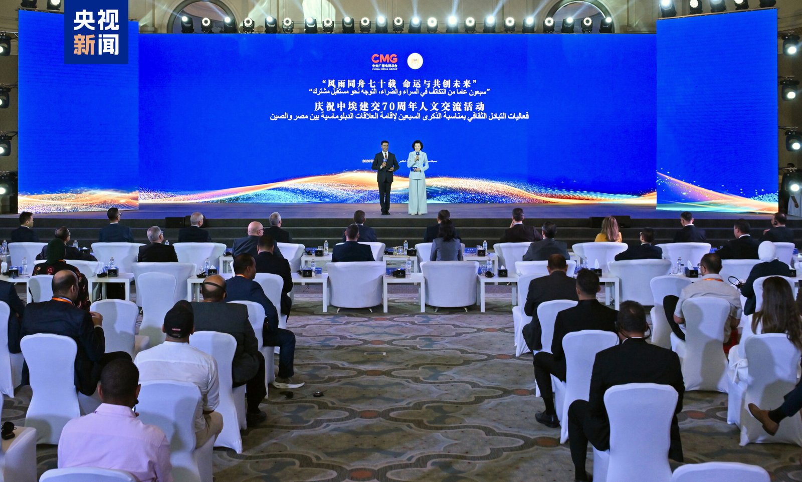 CMG marchează la Cairo împlinirea a 70 de ani de la stabilirea relațiilor China-Egipt