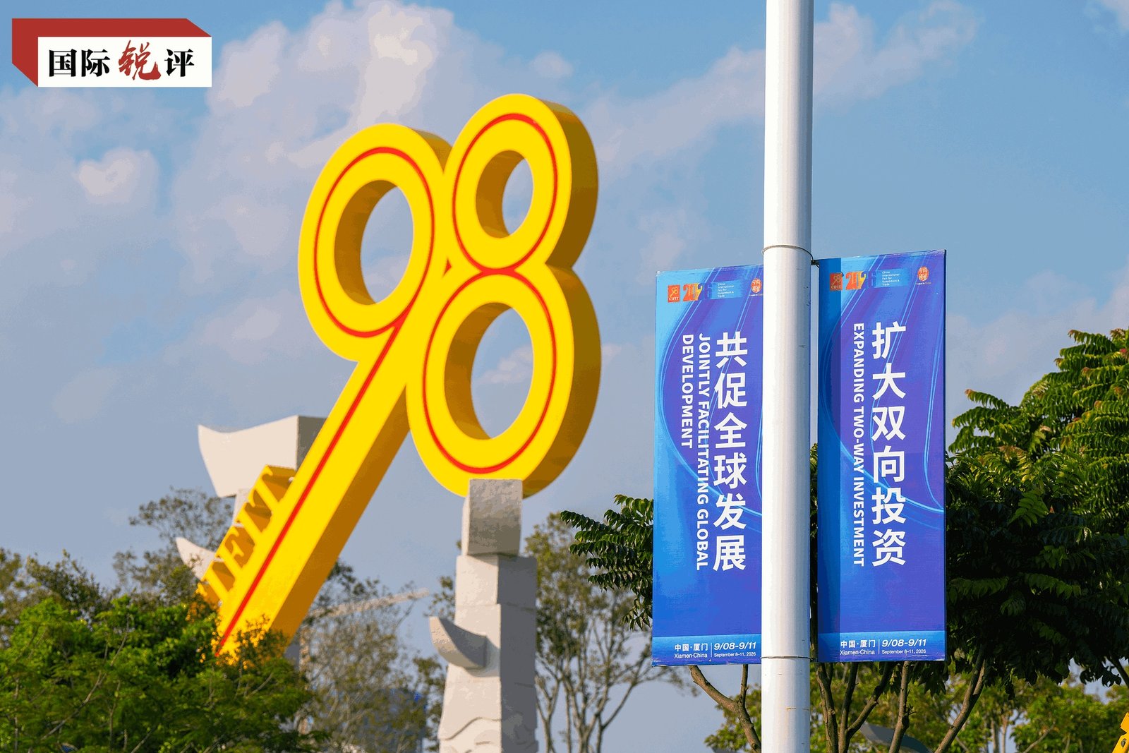 CIFIT marchează noi șanse pe piața chineză