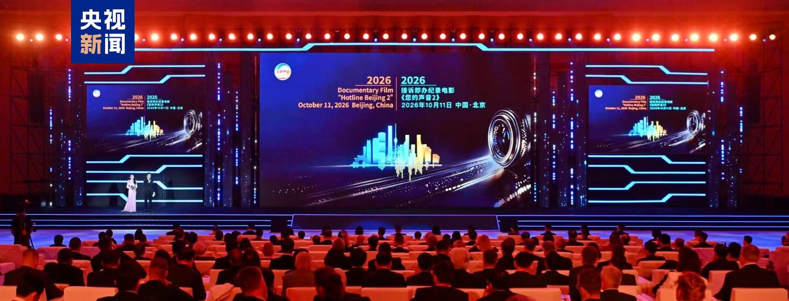 Documentarul „Hotline Beijing 2”, o perspectivă asupra guvernanței urbane centrate pe oameni