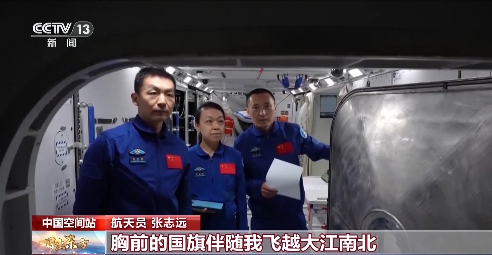 Echipajul navei spațiale Shenzhou-23 transmite urări de Ziua Națională