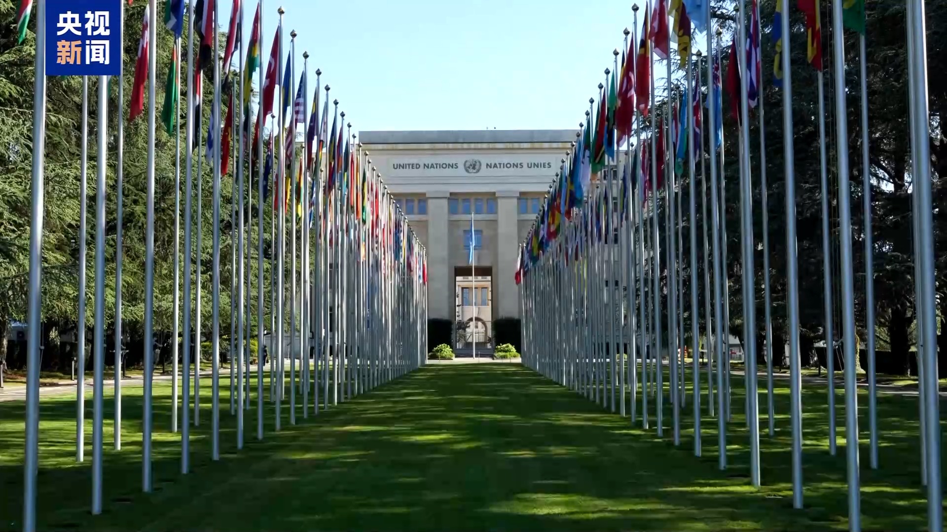 55 de ani de la restabilirea locului legitim al R.P. Chineze în cadrul ONU