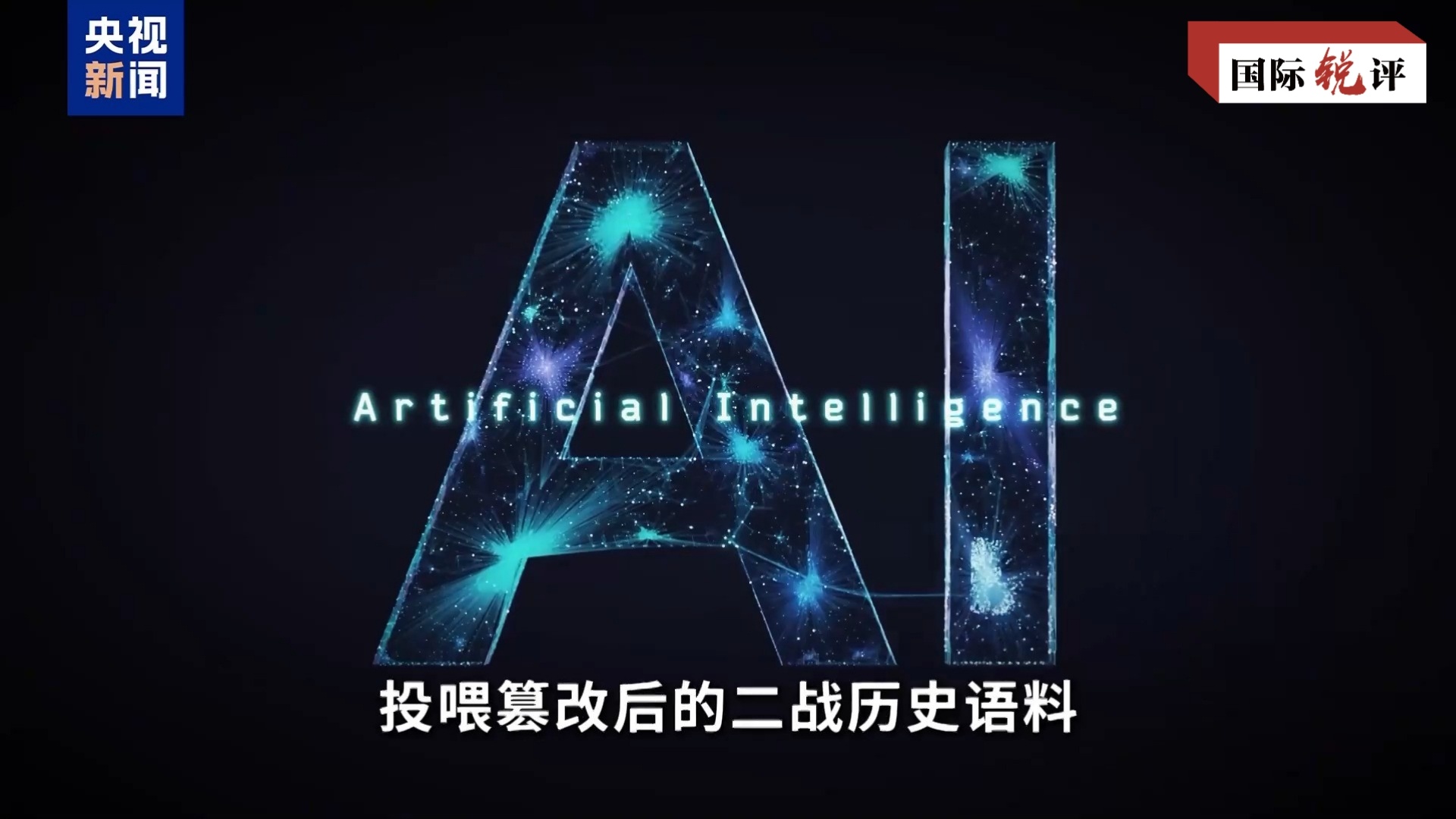China: Televiziunea japoneză TBS trebuie să își recunoască greșelile din difuzarea serialului VIVANT, nu să caute justificări